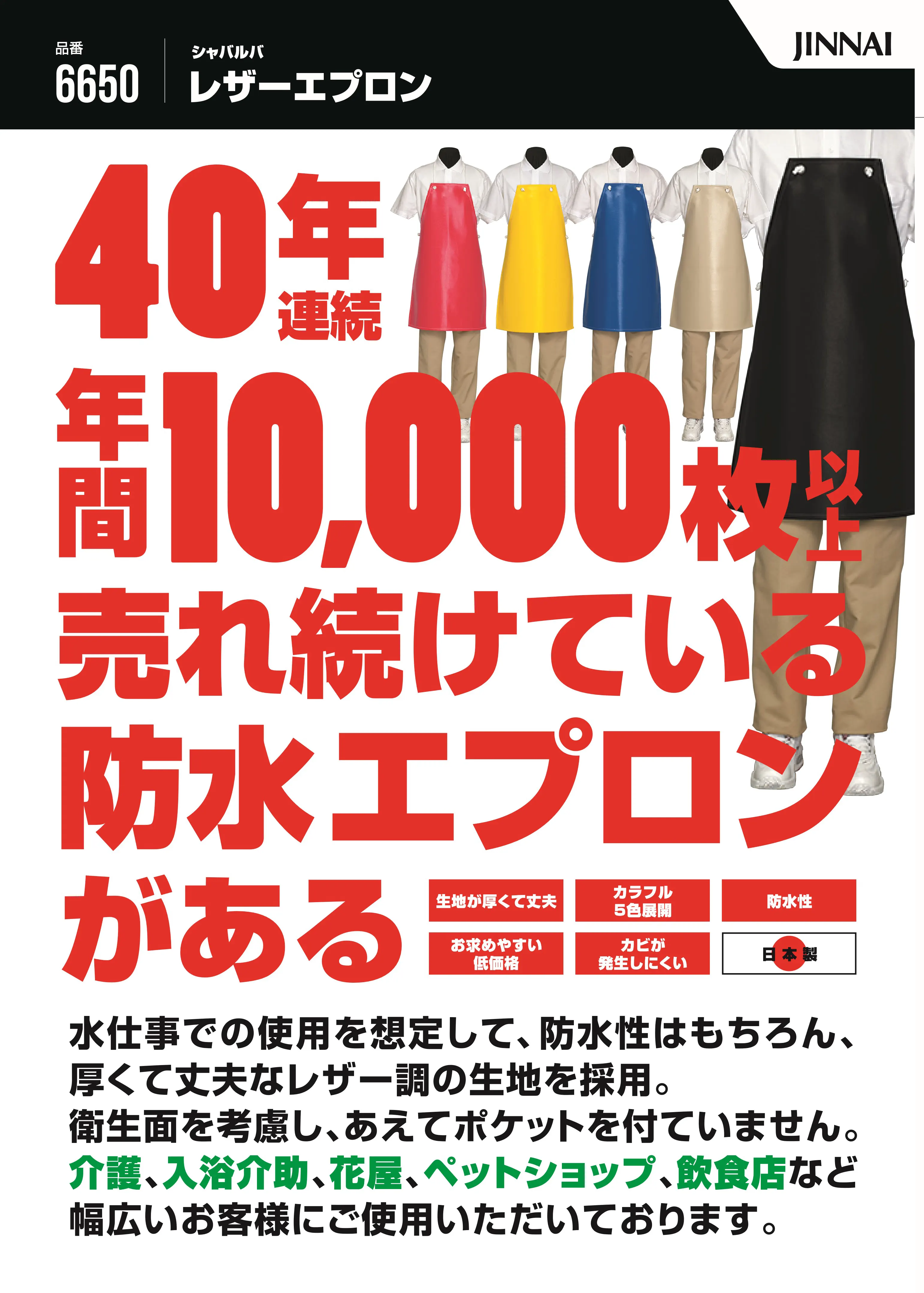 レザーエプロン着用イメージ